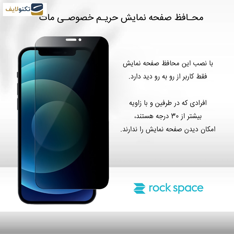 گلس حریم شخصی گوشی گوگل Pixel 8a راک اسپیس مدل HyPRV  - Privacy screen protector Rockspace model HyPRV suitable for Google Pixel 8a mobile phone